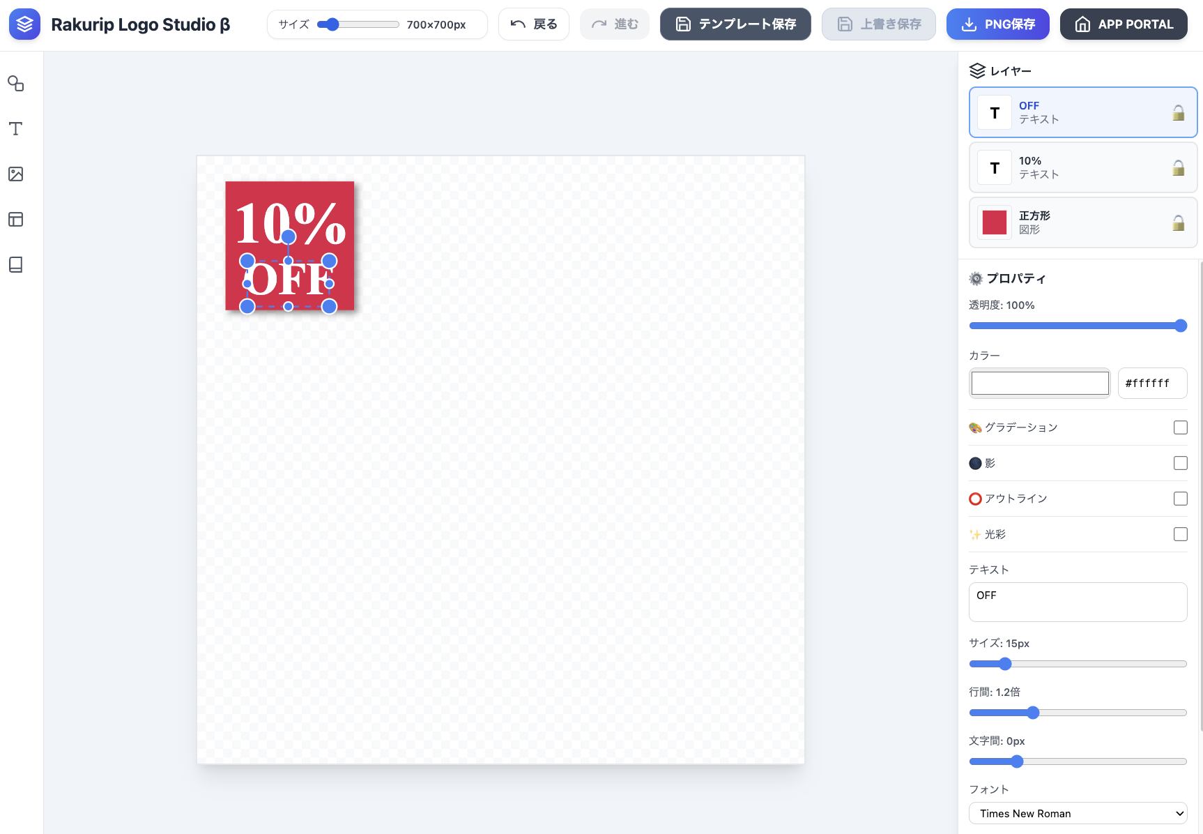 ロゴスタジオ操作画面