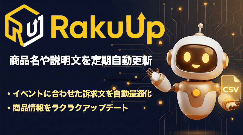RakuUp