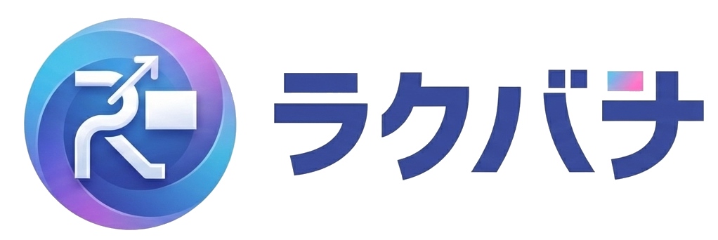 ラクバナ