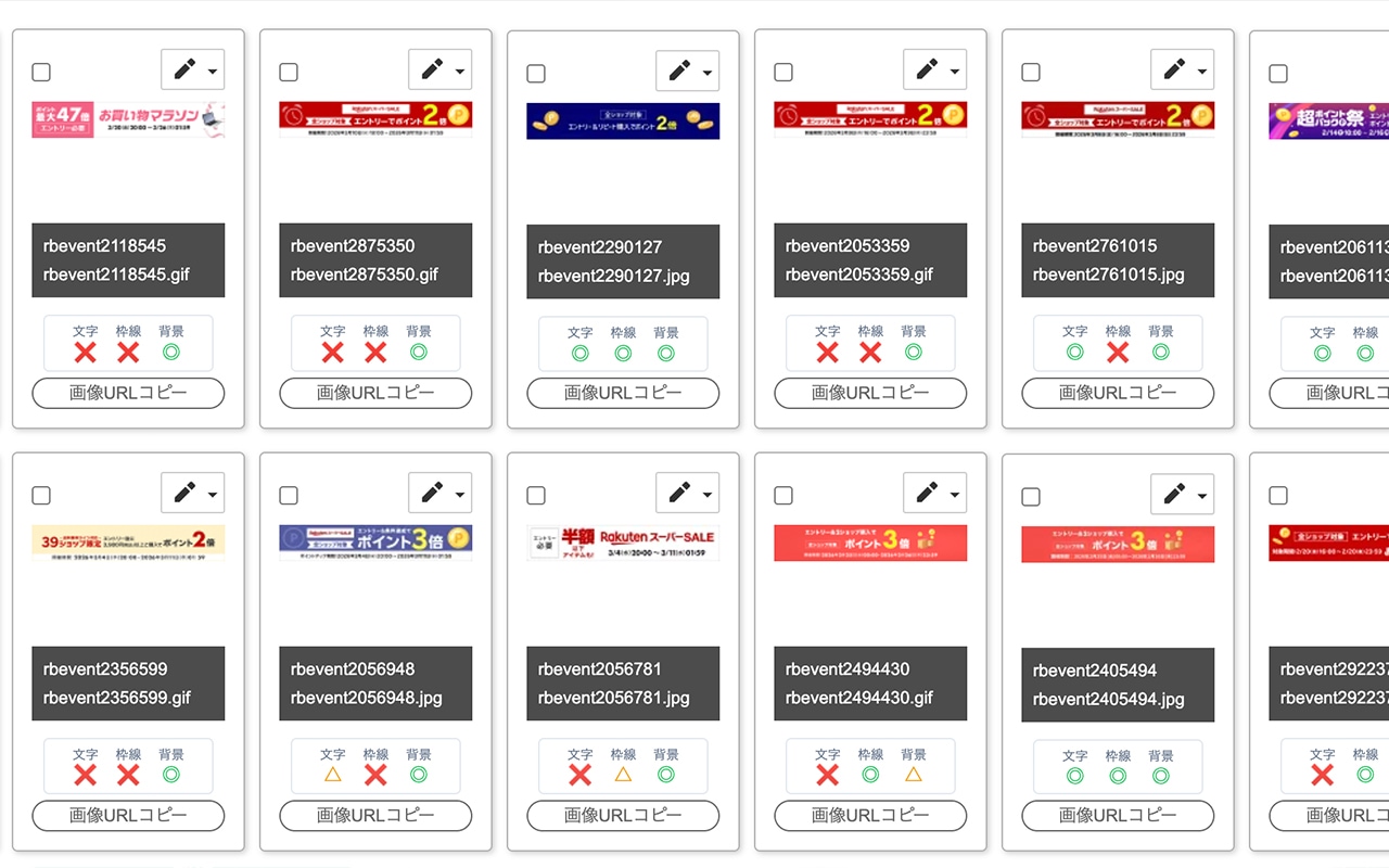 Rakurip Walk — 受注画面に商品画像表示