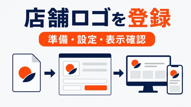 楽天の店舗ロゴを登録する方法｜画像準備・RMS設定・表示確認の手順