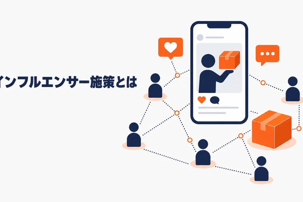 トリドリマーケティングとは？キャッシュバック型と商品提供型の違い・費用・判断のしかた
