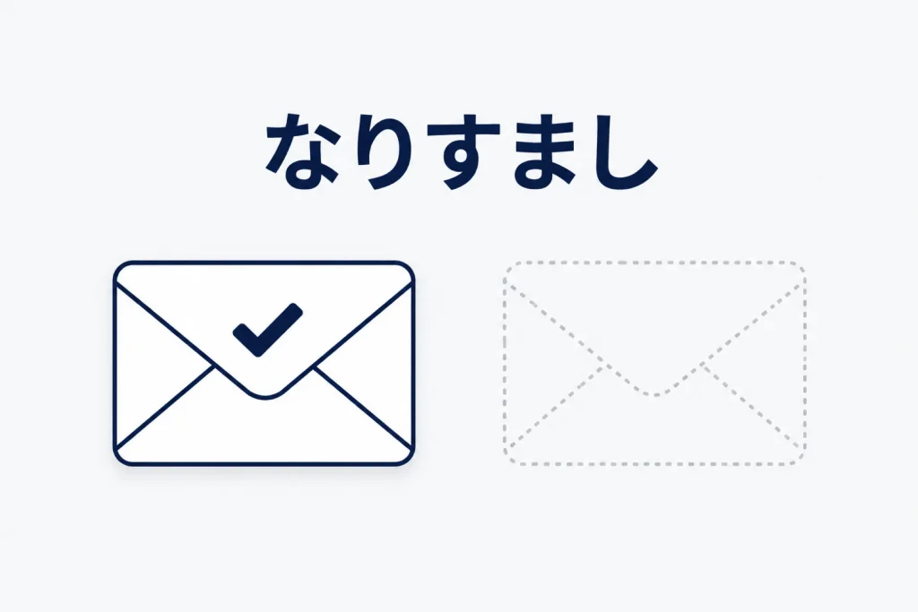 自社ショップの名前をかたるなりすましメールの対策|送信ドメイン認証・お客様への告知・報告先