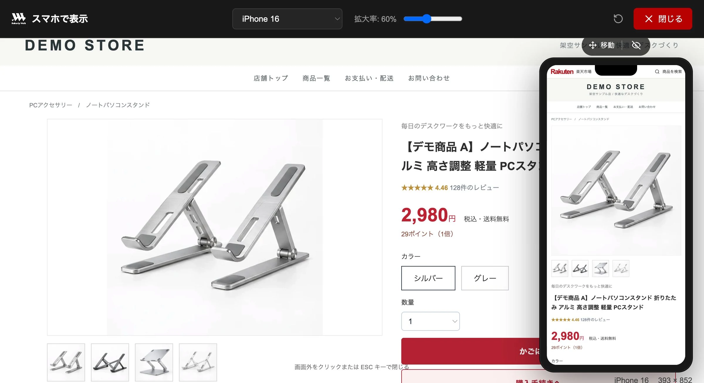 スマホで表示の実画面に基づくモック。商品・店舗・数値は架空のサンプル。