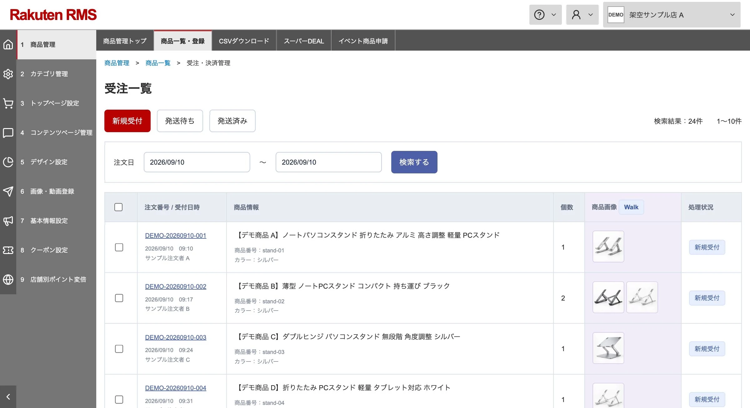 受注一覧に商品画像が表示された画面